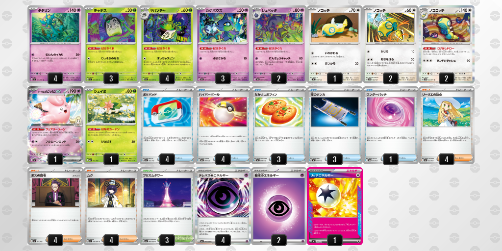 ポケカ】新特性「ばけがくれ」最新デッキレシピと回し方を徹底解説