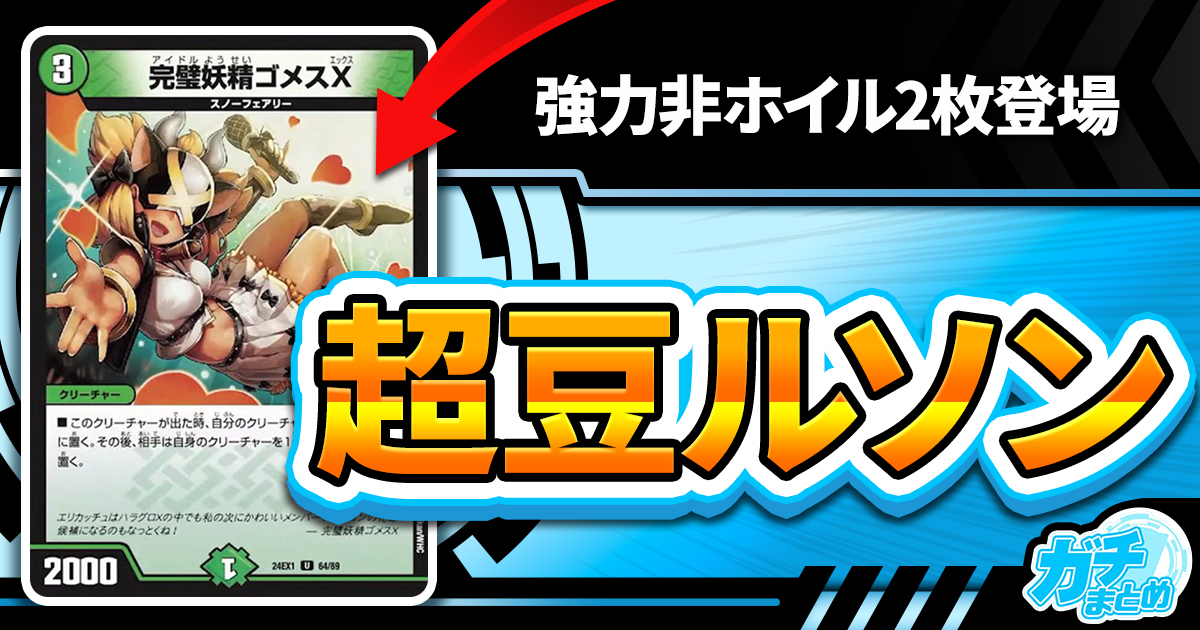 【特価】ファンタジーBEST ドリームメイト　新規　18種　72枚　4コン だいたい鬼羅】《料理猫のプワソン》が『超感謝祭ファンタジー