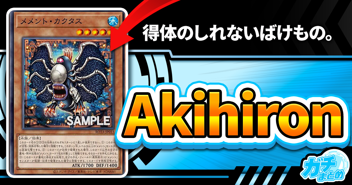 遊戯王引退　ABYSS RISING　収録まとめ 遊戯王引退 ABYSS RISING 収録まとめ 遊戯王引退 ABYSS RISING 収録まとめ