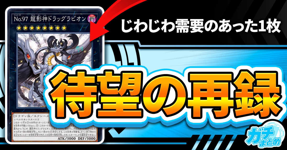 遊戯王5D's デュエリストカードストレージボックスDX 竜の紋章 遊☆戯☆王5D'sから「竜の紋章」をあしらった『デュエリスト