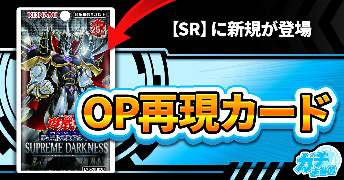 SUDA】《クリスタルクリアウィング・オーバー・シンクロ