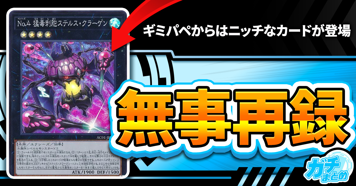 ニッチすぎ】《ギミック・パペット-キラーナイト》、《カット・イン