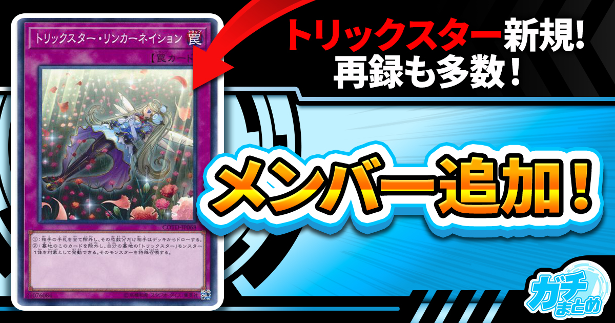 トリックスター新規】《トリックスター・フーディ》《青い涙の乙女