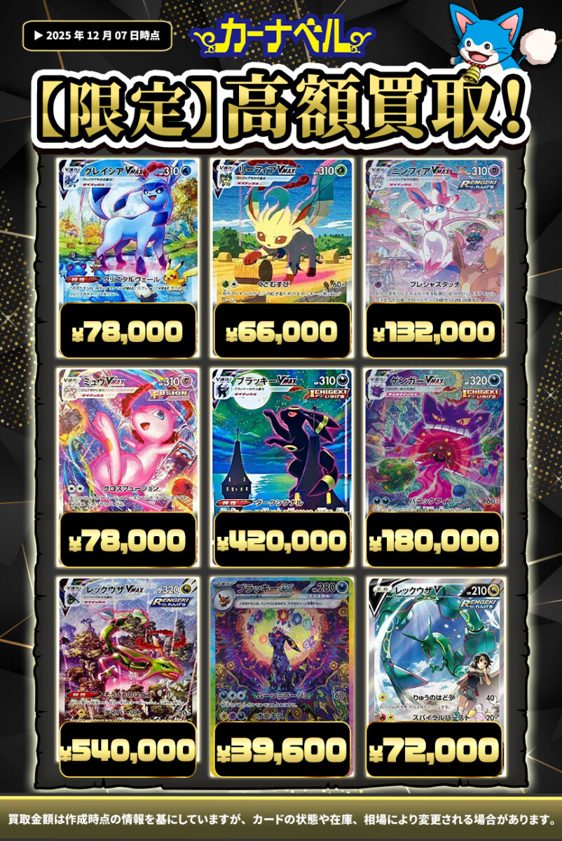 通販でも安心を】買取、どちゃクソ丁寧にします【ポケカ/遊戯王