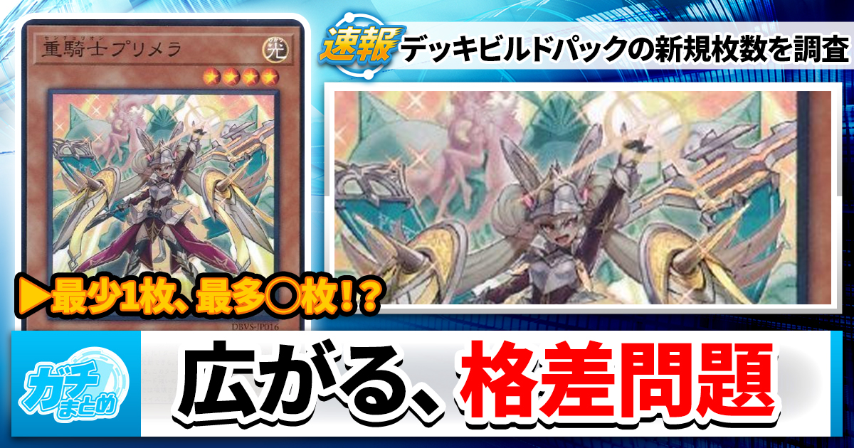 遊戯王【06環境‼️】未来オーバーデッキ40枚 遊戯王 - コラム