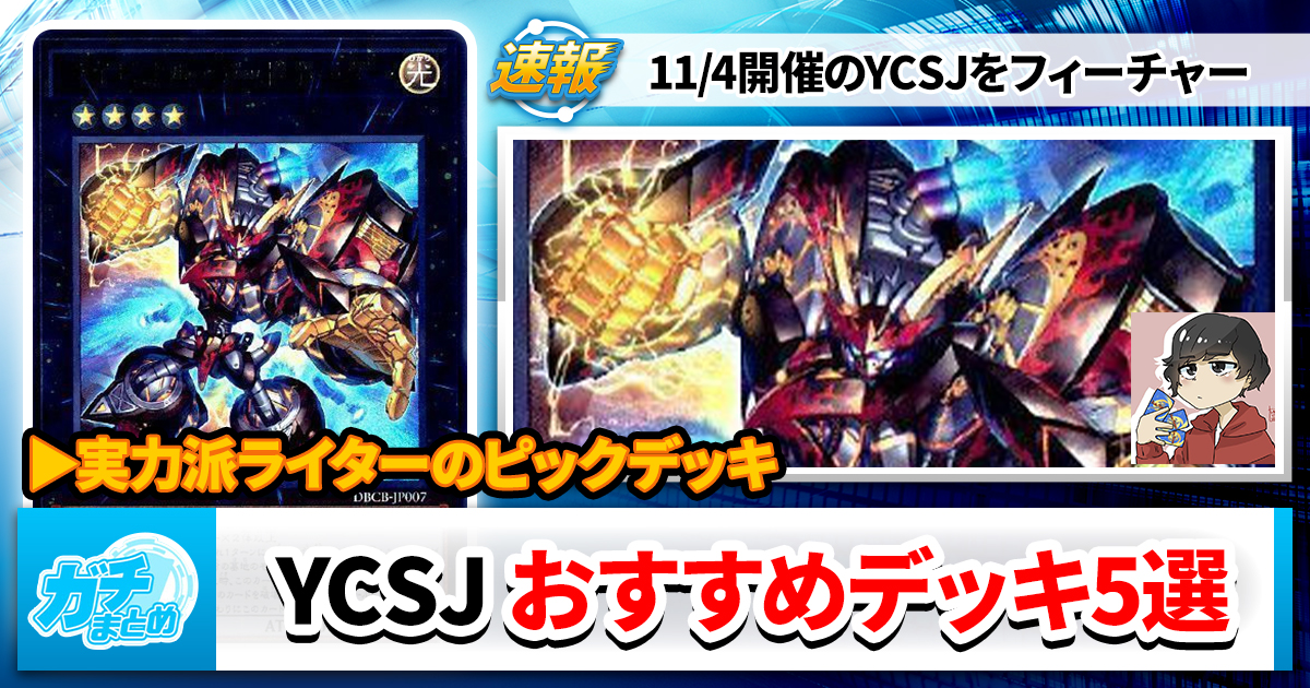 遊戯王 1419『インフェルノイド』デッキ ～ノーマルパラレルVer