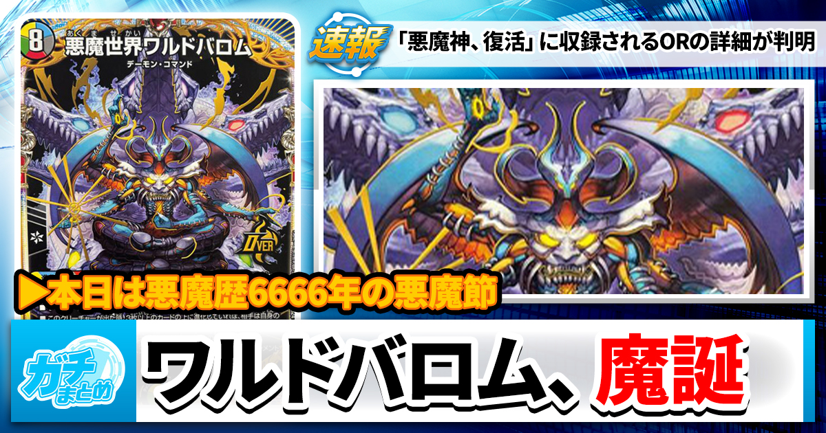デュエルマスターズ　ブラックボックス　プロモ　デュエマ　ザ・クロック　ブラボ　謎 デュエルマスターズブラックボックスプロモデュエマザ・クロック