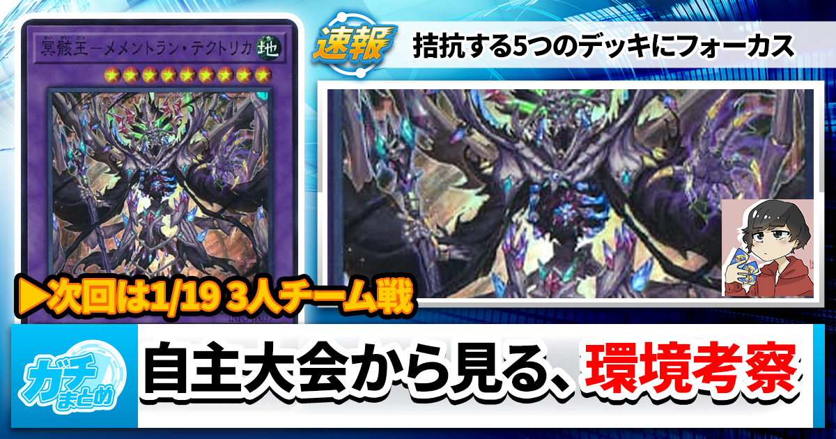 25周年記念デザイン】《結束と絆の魔導師》が『DUELIST NEXUS