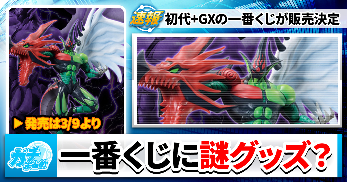 VS】「ヴァンキッシュ・ソウル」カード11枚が『デッキビルド