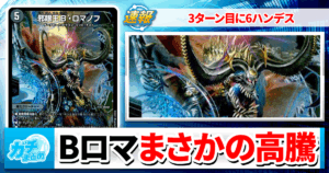 デュエルマスターズ - 最新情報・速報 | ガチまとめ