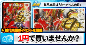 デュエルマスターズ まとめ Positron Sign | Duel Masters Wiki | Fandom