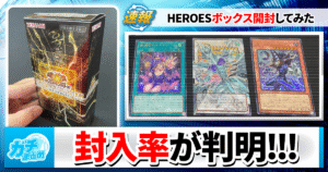 ガチまとめ - 遊戯王OCG情報サイト