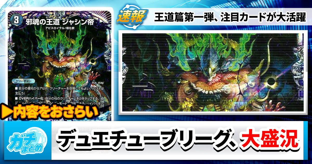 14シーズンCSプロモ】《我我我ガイアール・ブランド》など5枚判明