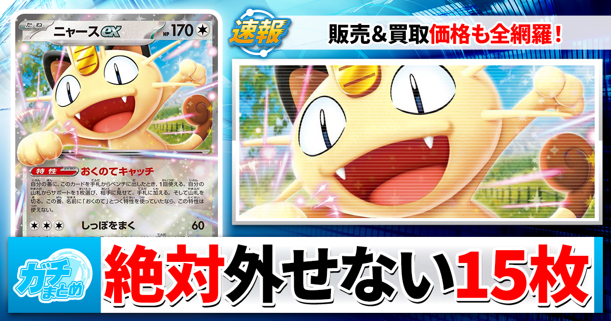 2026年4月最新版】ポケカおすすめ汎用カード15選を徹底解説！【販売