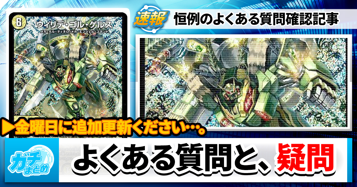 流星のガイアッシュカイザー　プロモ　CS優勝 流星のガイアッシュカイザー プロモ CS優勝 流星のガイアッシュ