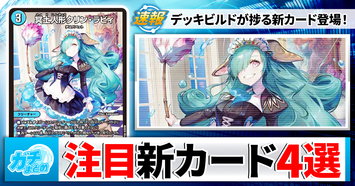 やる気新規】フルスポ判明！ますますつよい続・注目カードレビュー【鬼
