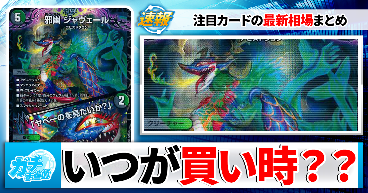 ガチまとめ - デュエルマスターズ情報サイト