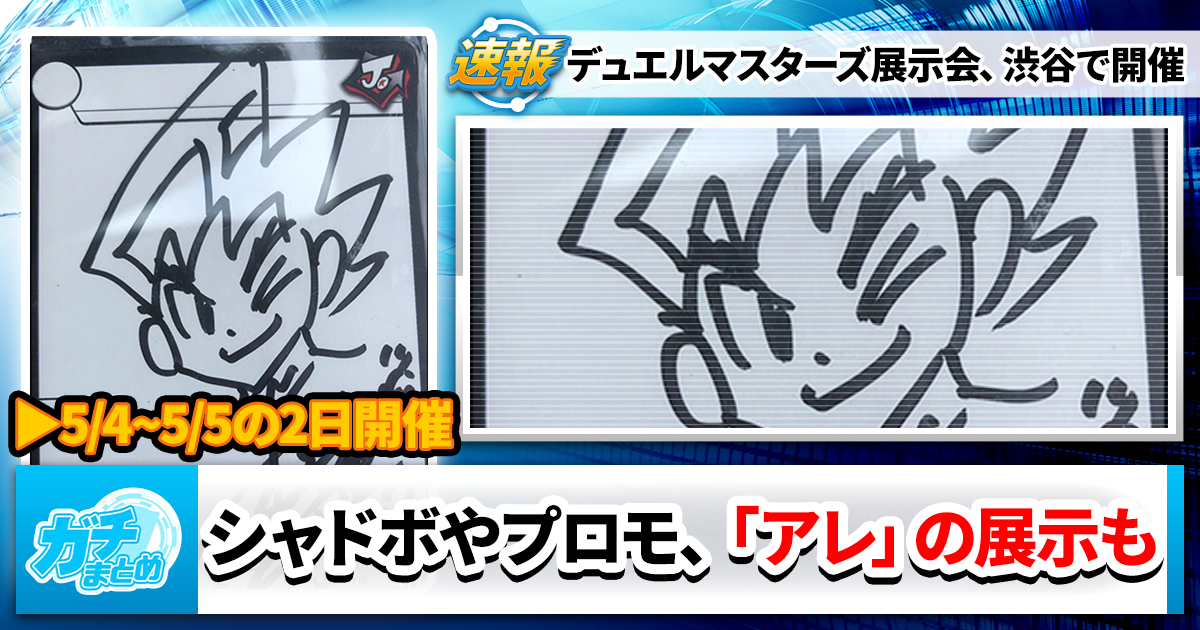 神アートイラスト判明!!】パーフェクトシリーズ6種が『 超獣創造～松本