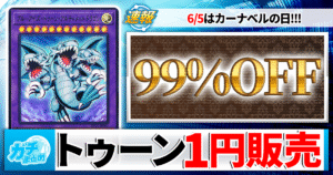 ガチまとめ - 遊戯王OCG情報サイト