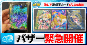 ガチまとめ | トレカ情報サイト