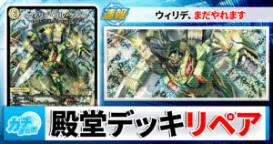 2024 4Cドラグナー】 優勝デッキレシピ【アドバンス】 | デュエル