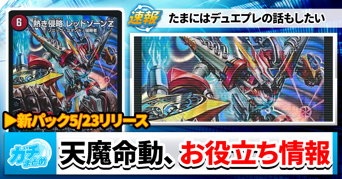 プロモ化！？】《とこしえの超人》と《ゴルドエッグ・ザ・スロットン