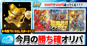 ガチまとめ - 遊戯王OCG情報サイト