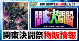 2026ドラゴンテイル】 優勝デッキレシピ【遊戯王】 | 遊戯王 - 大会