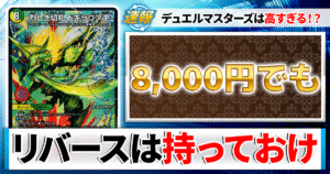 ガチまとめ - デュエルマスターズ情報サイト