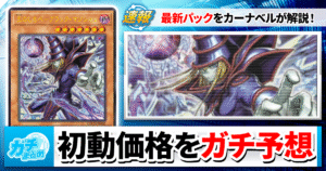 ガチまとめ - 遊戯王OCG情報サイト