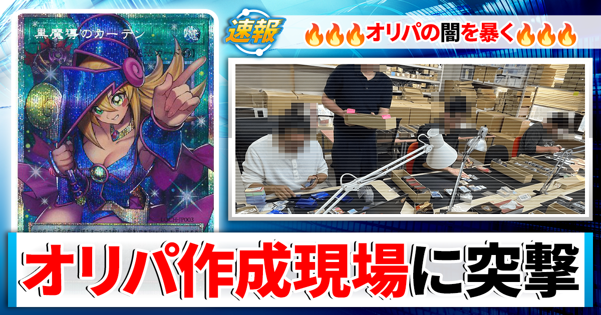 ガチまとめ - 遊戯王OCG情報サイト