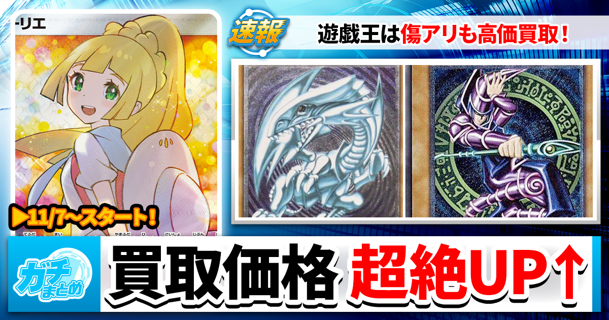ガチまとめ - 遊戯王OCG情報サイト