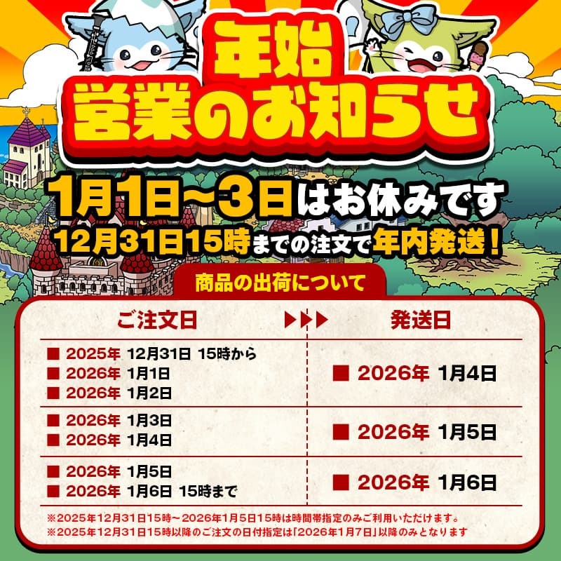 カーナベル年末年始営業のお知らせ】 | ポケモンカード | ガチまとめ