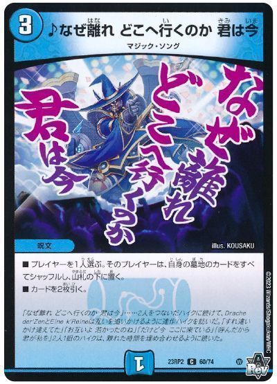 収録リスト】『ドキドキつよいデッキ 25の王道 タマシード戦略の火光水