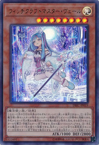 遊戯王 ウィッチクラフト パーツ まとめ ③ 2021年 ウィッチクラフトデッキ 入門書】融合召喚で生まれる無限の