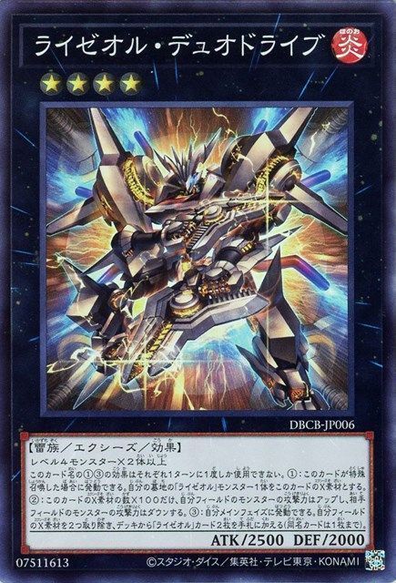 はみるとんのデッキビルドTips】4×2から出来る事を完全網羅！ランク4