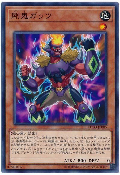 遊戯王【新規入り構築‼️】剛鬼デッキ 40枚 遊戯王【新規入り構築！！】剛鬼デッキ40枚の通販 電光雪花
