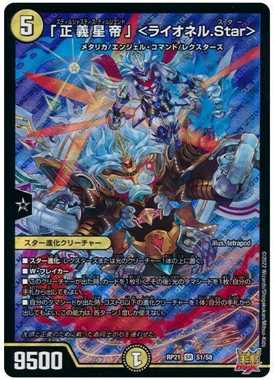 収録リスト】『ドキドキつよいデッキ 25の王道 タマシード戦略の火光水