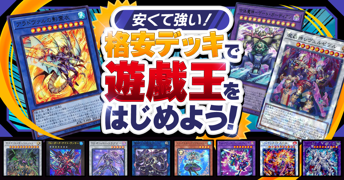 遊戯王　vsk9デッキ　格安構築 遊戯王 【本格構築‼️】VSK9 構築済みデッキ‼️ ヴァンキッシュ