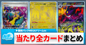 ポケモンカード まとめ hq720.jpg?sqp=-