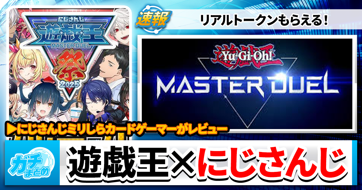 遊戯王×にじさんじ】カードオタクがミリしらライバー紹介する【デッキ