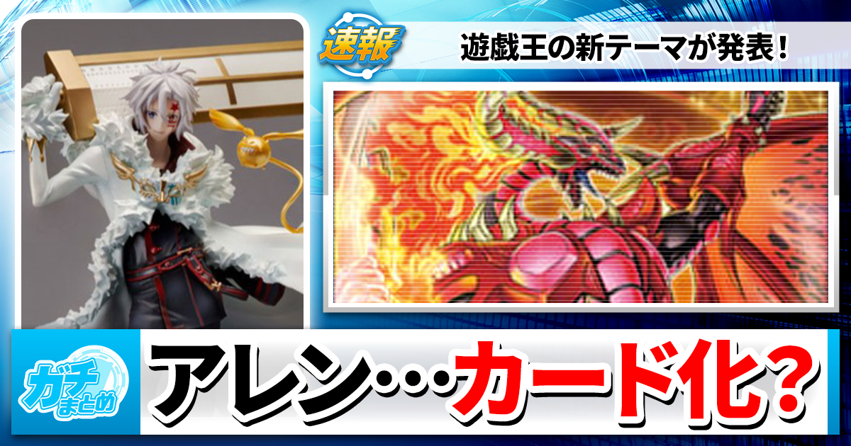 遊戯王】新テーマ《道化の一座》クラウンクランのカードが10枚も公開