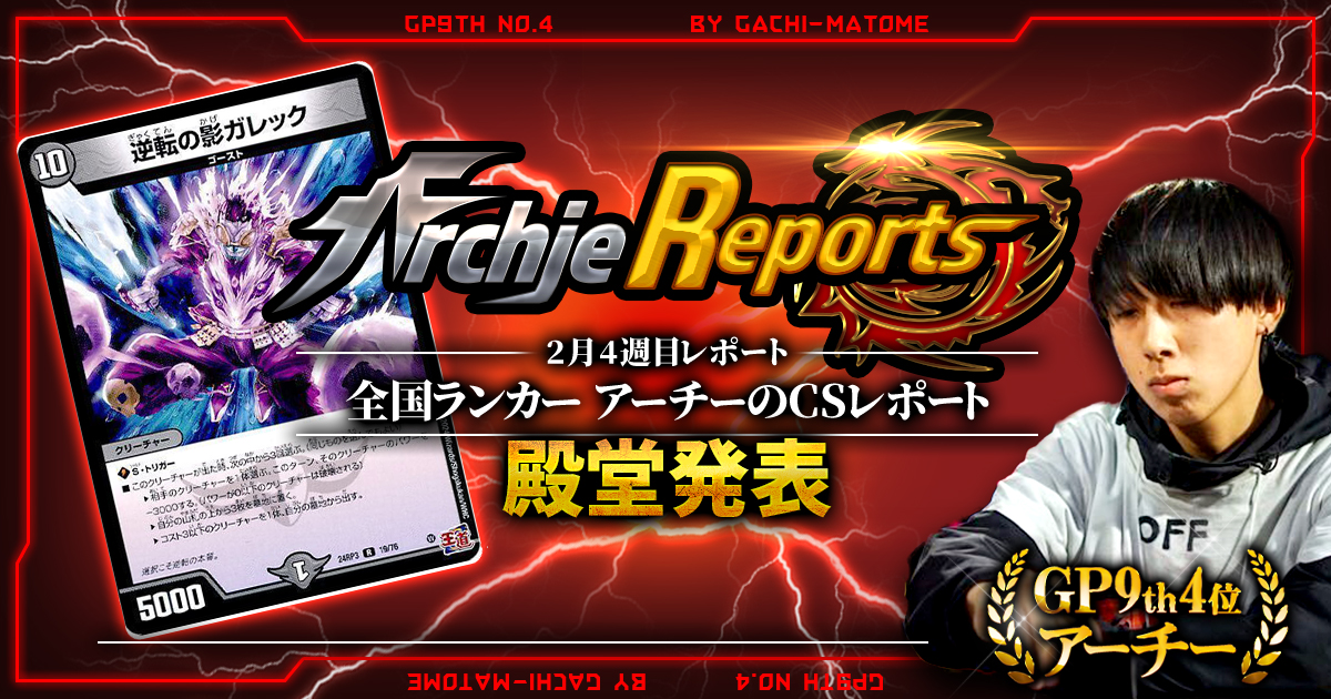 【アーチーCS4位】巨大アルファディオス 光水自然巨大アルファディオス メモ【デュエマ】｜いづな