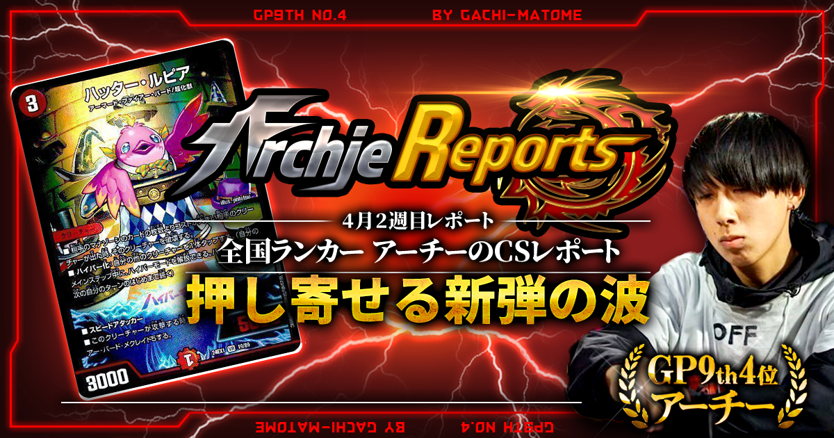 逆アポロマーシャル(調整パーツ付) デュエルマスターズ タカラトミー デュエルマスターズ DMX14 58/84 悪魔提督アルゴ