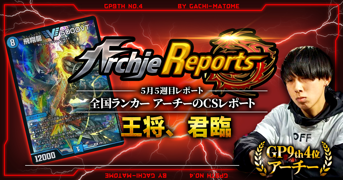 即日発送‼️ 赤青ジョーカーズミッツァイル シータバーンメア ゲートボール デッキ 赤青ジョーカーズミッツァイル概要 | flat-デュエマ工房blog