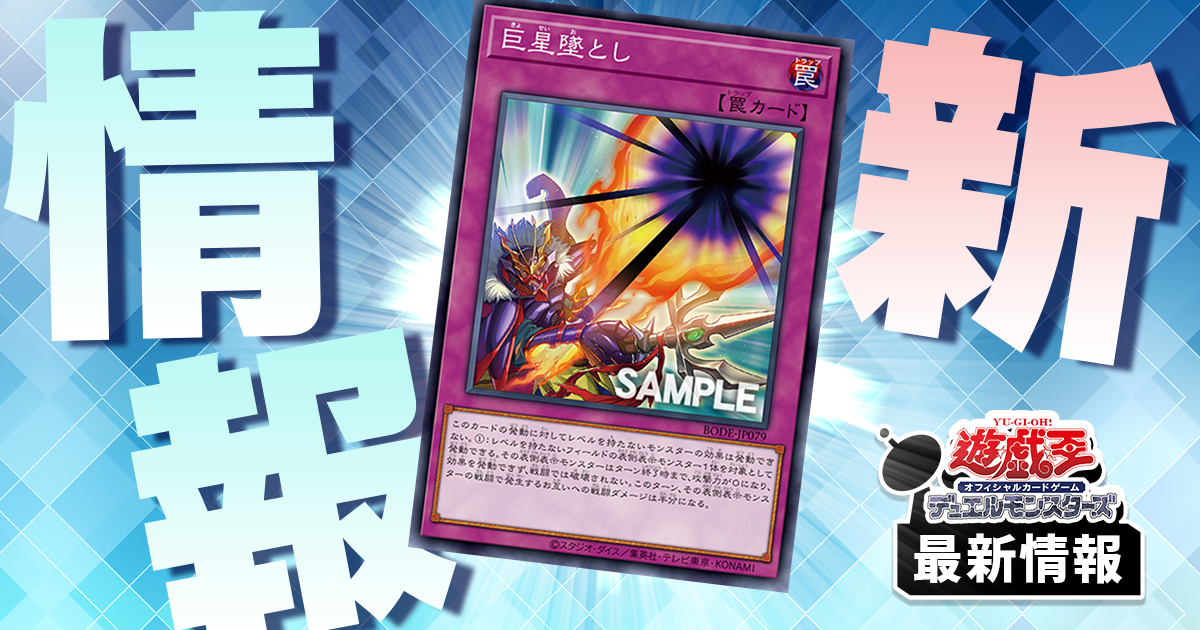 ブルーアイズ強化！？】《玲瓏竜クンツァイド》が『Vジャンプ11月特大