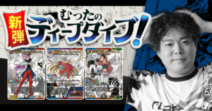デュエマ新弾】『燃えろ禁断！逆転のドギラゴン革命!!』注目カード