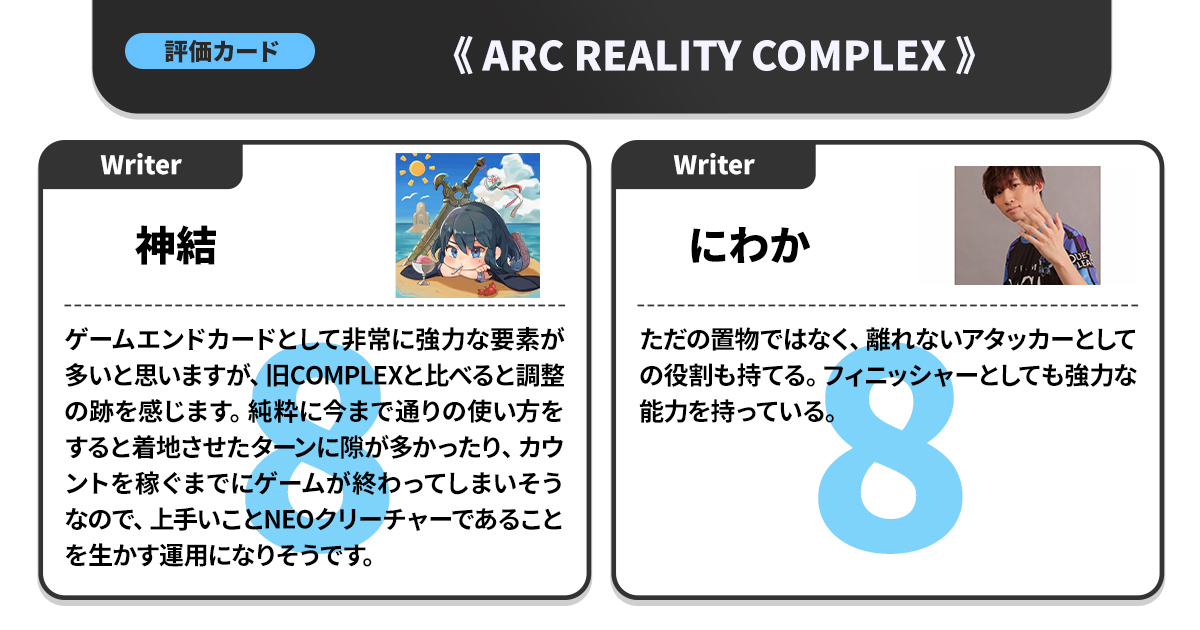 ガチまとめライターによる、『邪神vs時皇』クロスレビュー