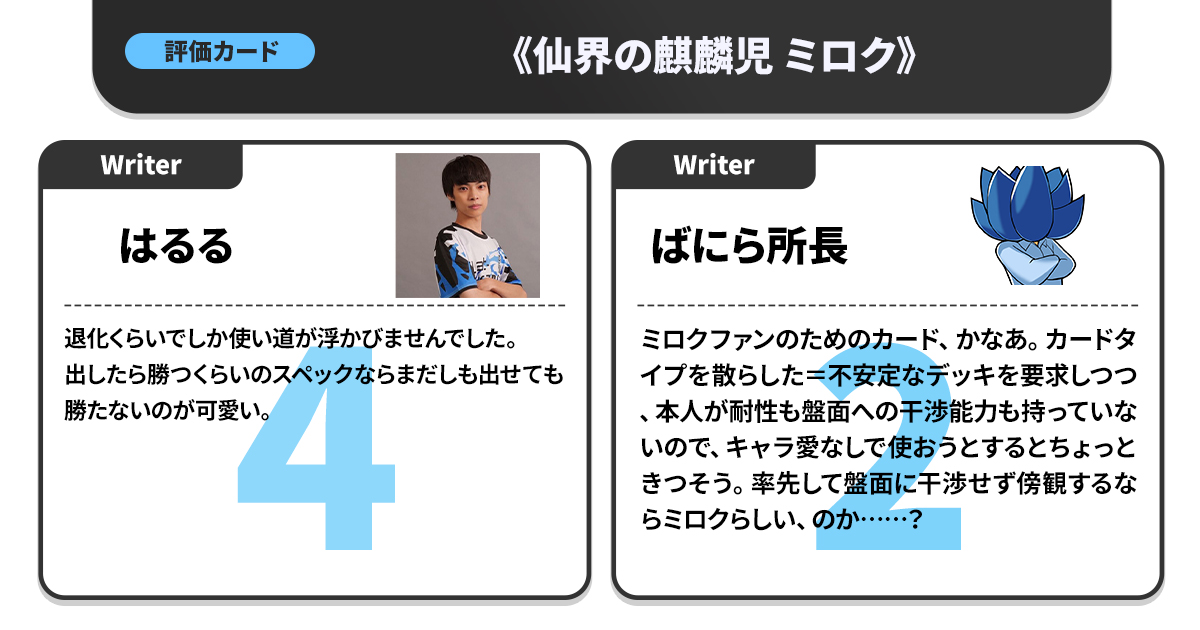 ガチまとめライターによる、『デュエキングWDreaM 2025』クロス