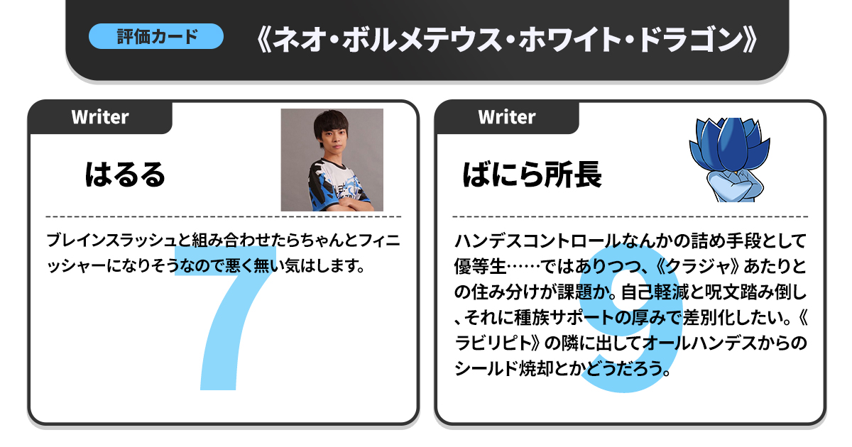 ガチまとめライターによる、『デュエキングWDreaM 2025』クロス